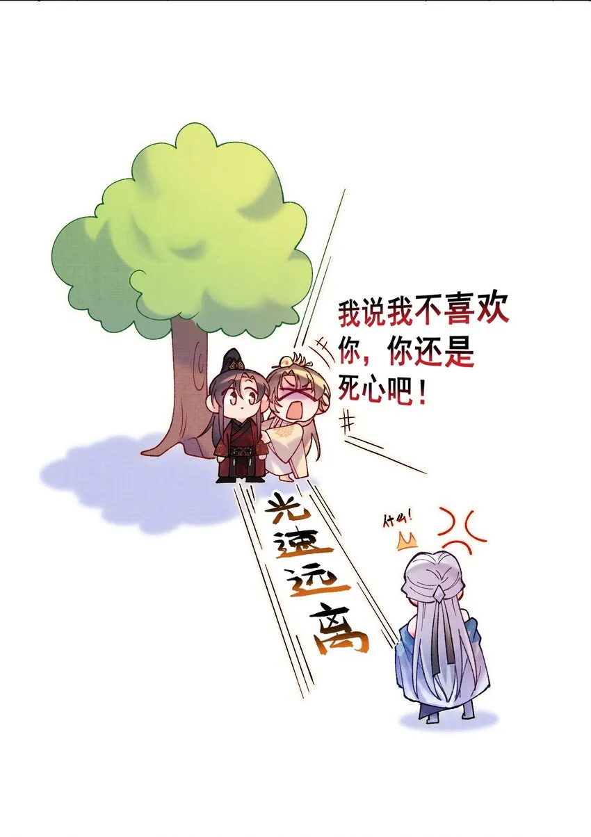 018 不会是有仇吧！ 第24页