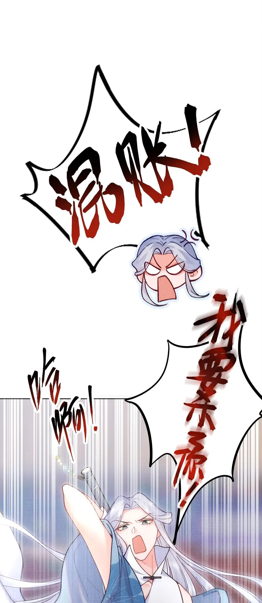 018 不会是有仇吧！ 第25页