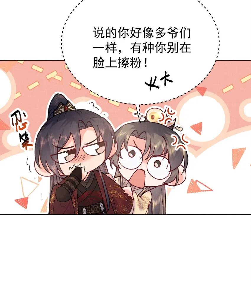 018 不会是有仇吧！ 第30页