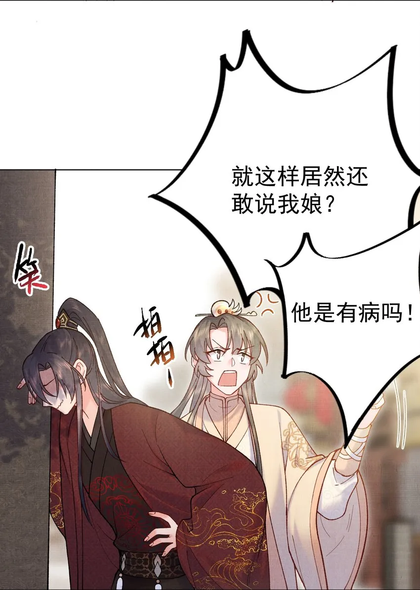 018 不会是有仇吧！ 第33页