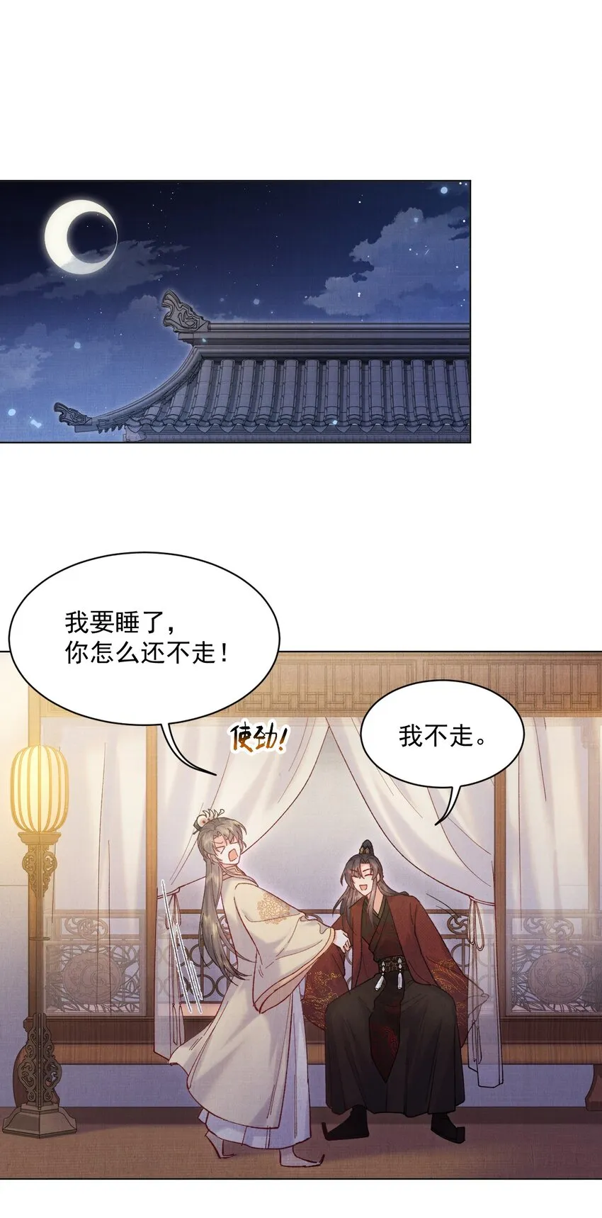 017 你中了寒毒 第3页