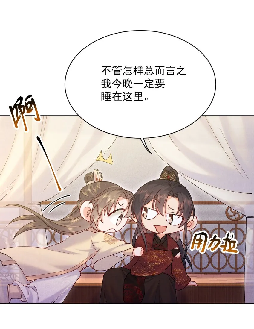 017 你中了寒毒 第6页