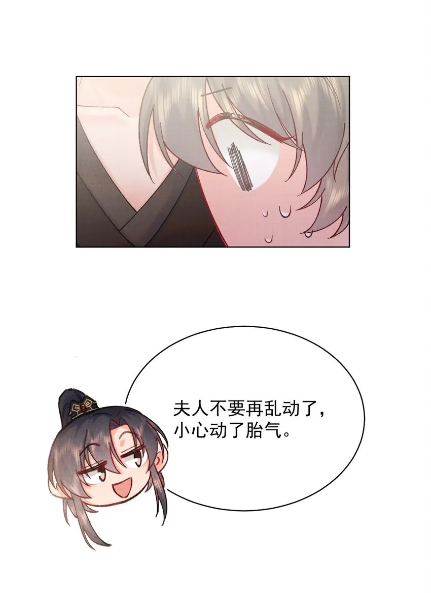 017 你中了寒毒 第9页