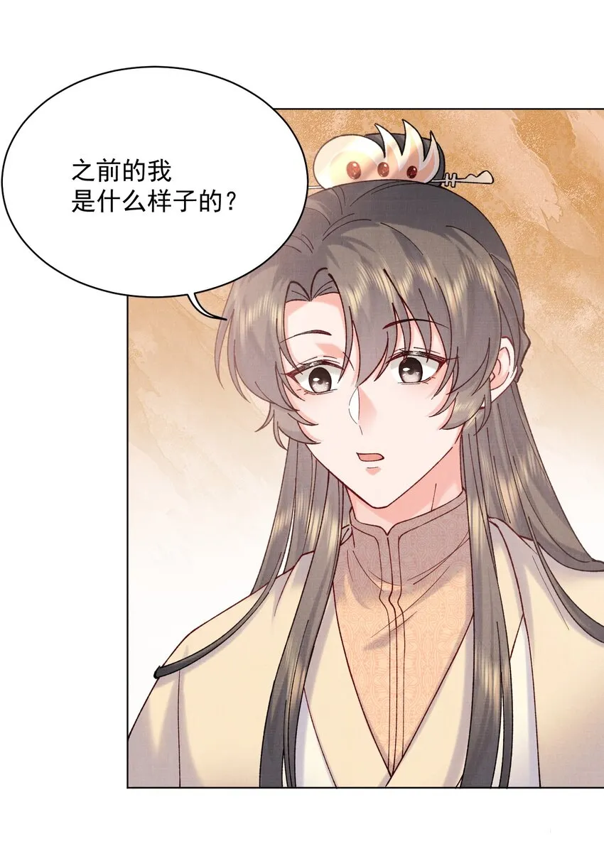 017 你中了寒毒 第13页