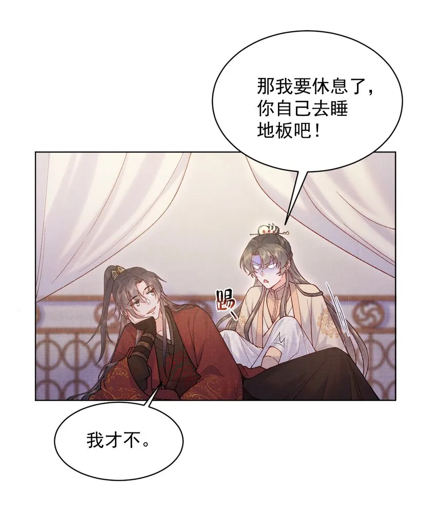 017 你中了寒毒 第15页