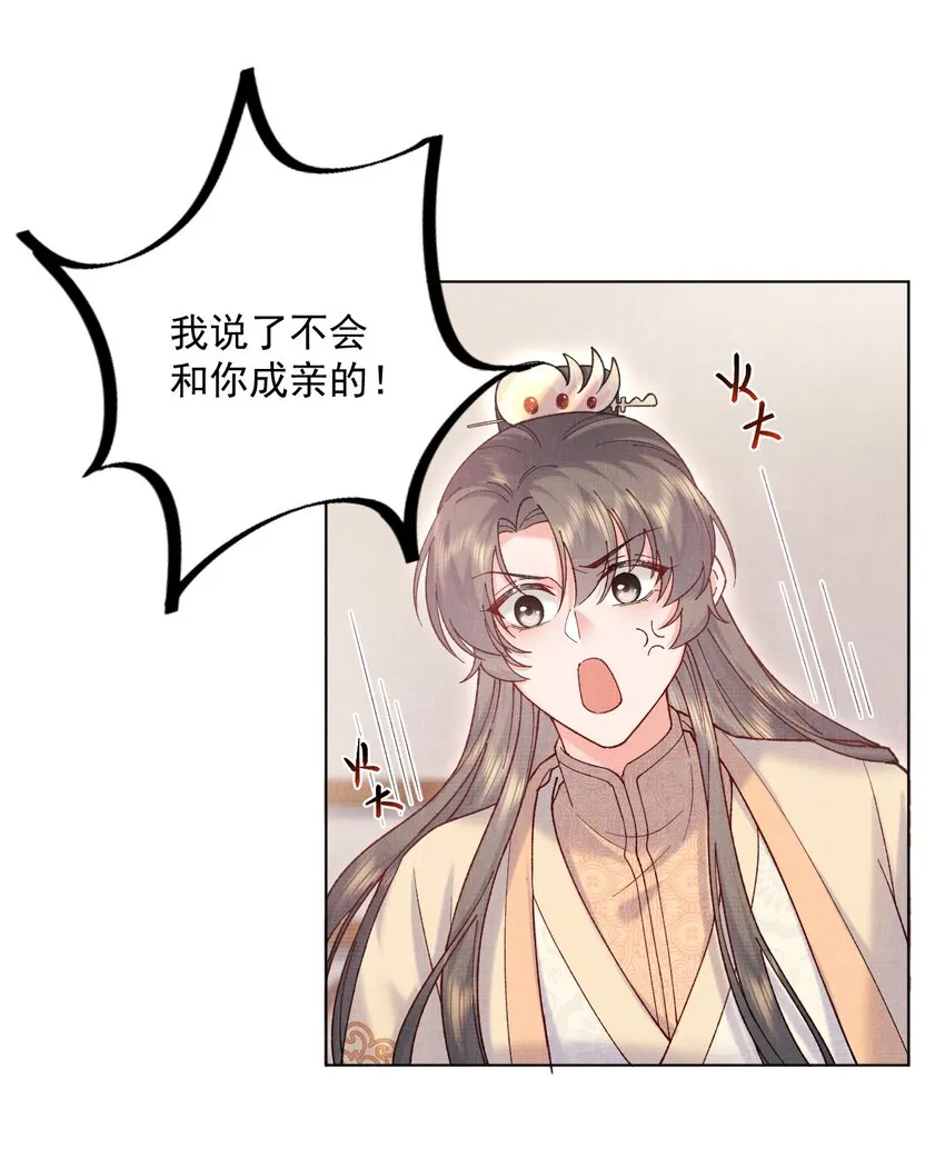 017 你中了寒毒 第16页