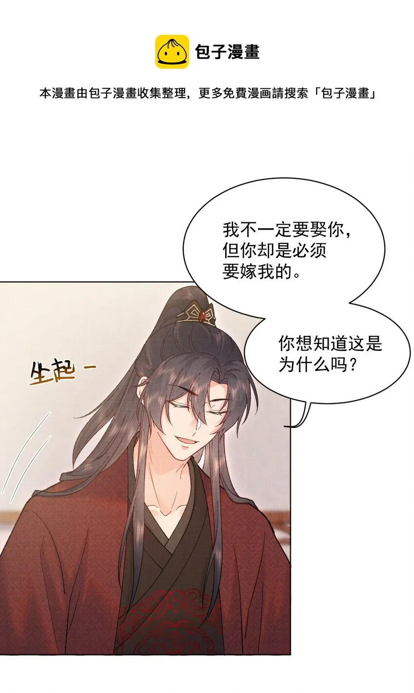 017 你中了寒毒 第17页