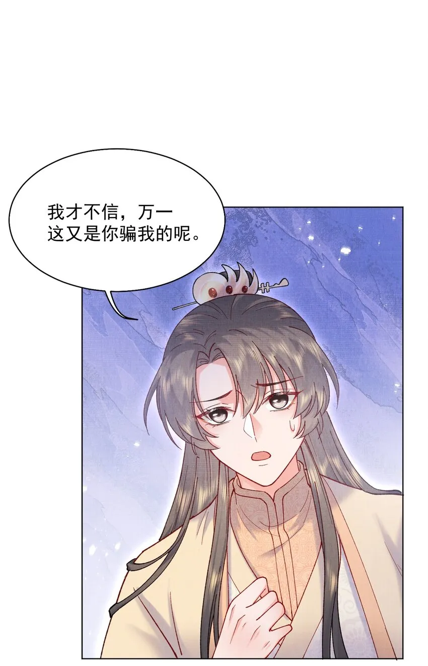 017 你中了寒毒 第21页