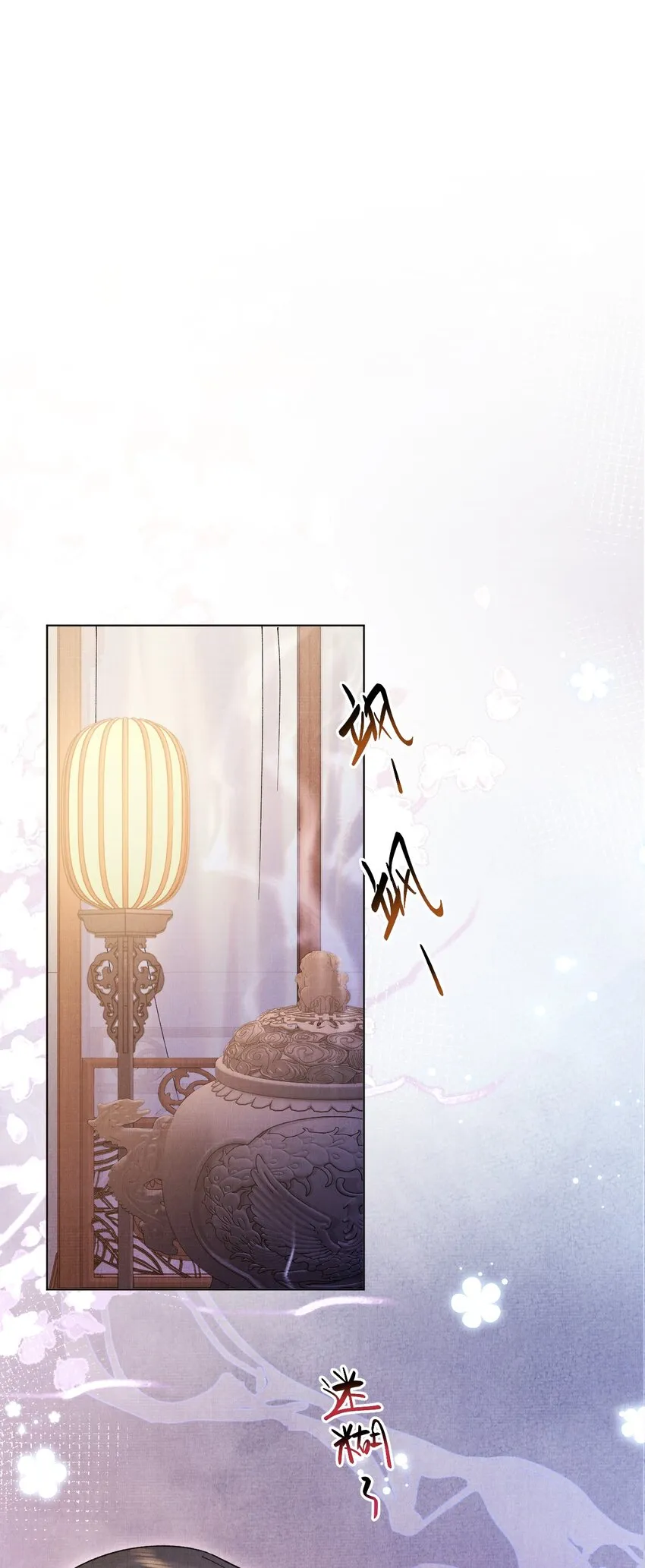 017 你中了寒毒 第26页