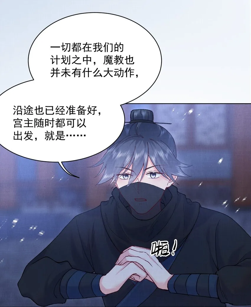017 你中了寒毒 第31页