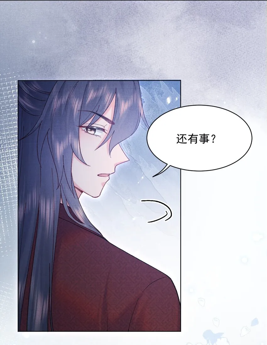 017 你中了寒毒 第32页