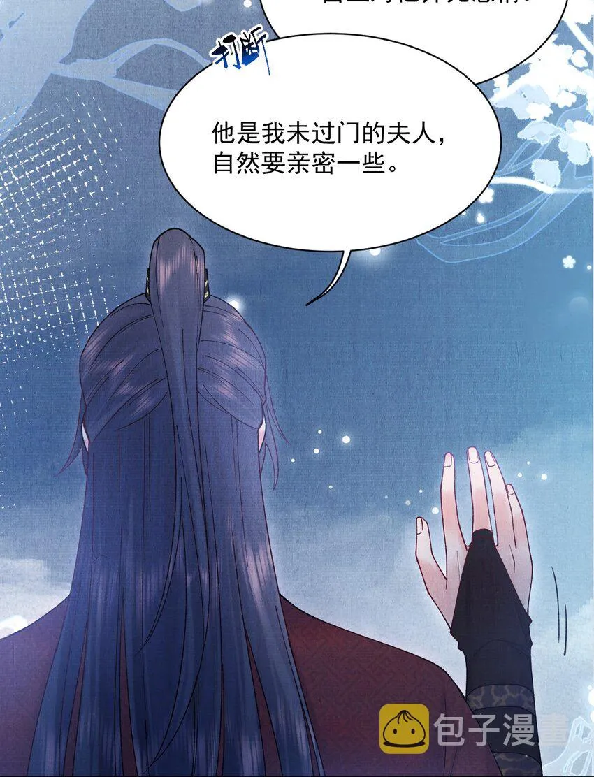 017 你中了寒毒 第34页