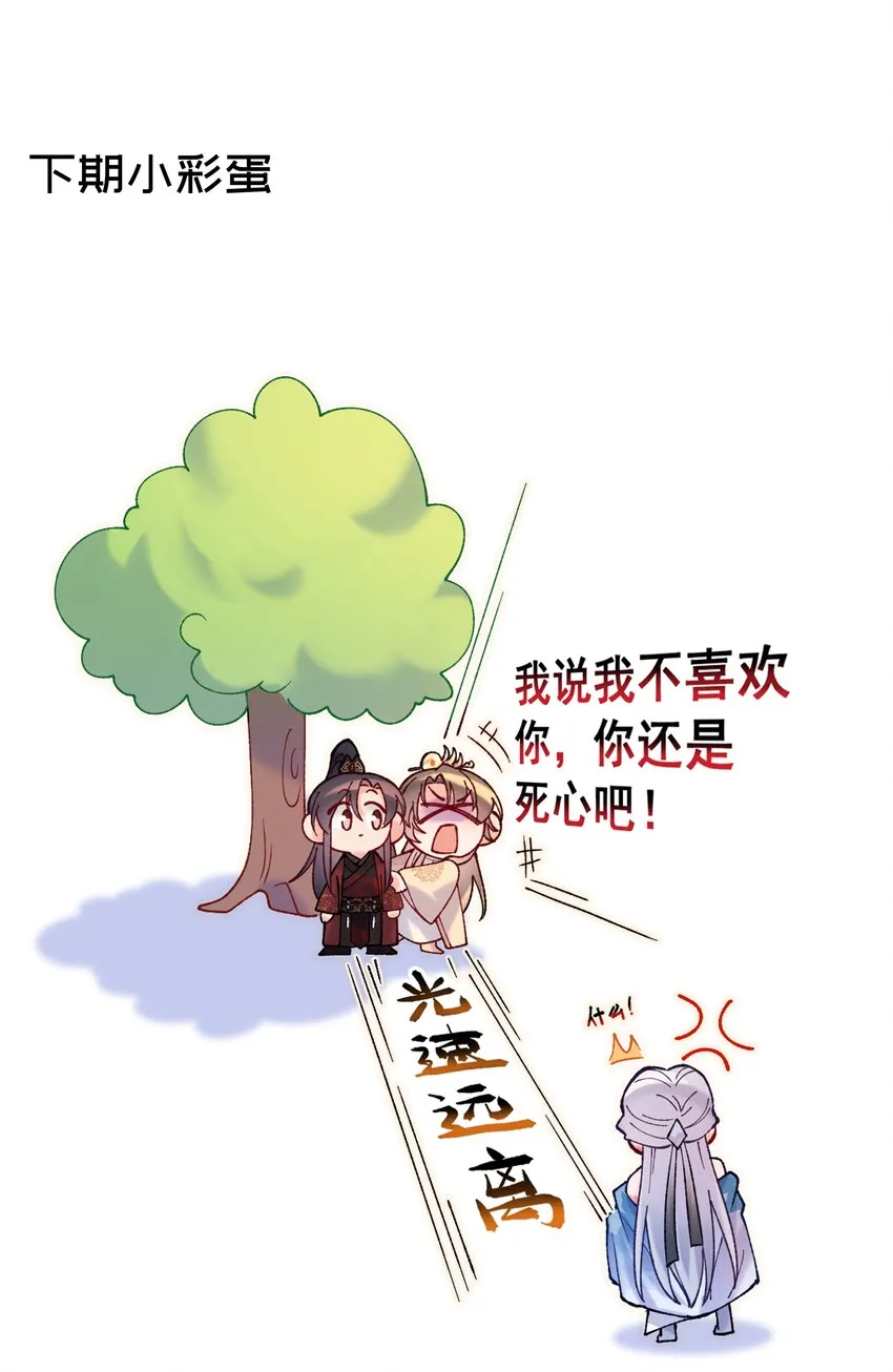 017 你中了寒毒 第36页