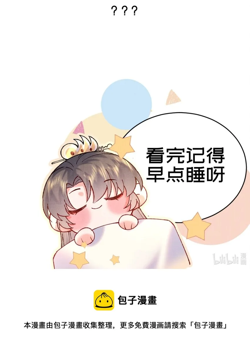 017 你中了寒毒 第37页