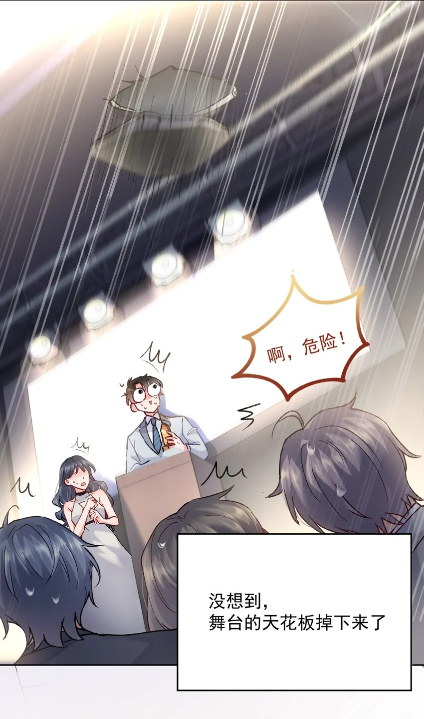 001 轰轰烈烈穿越了 第9页