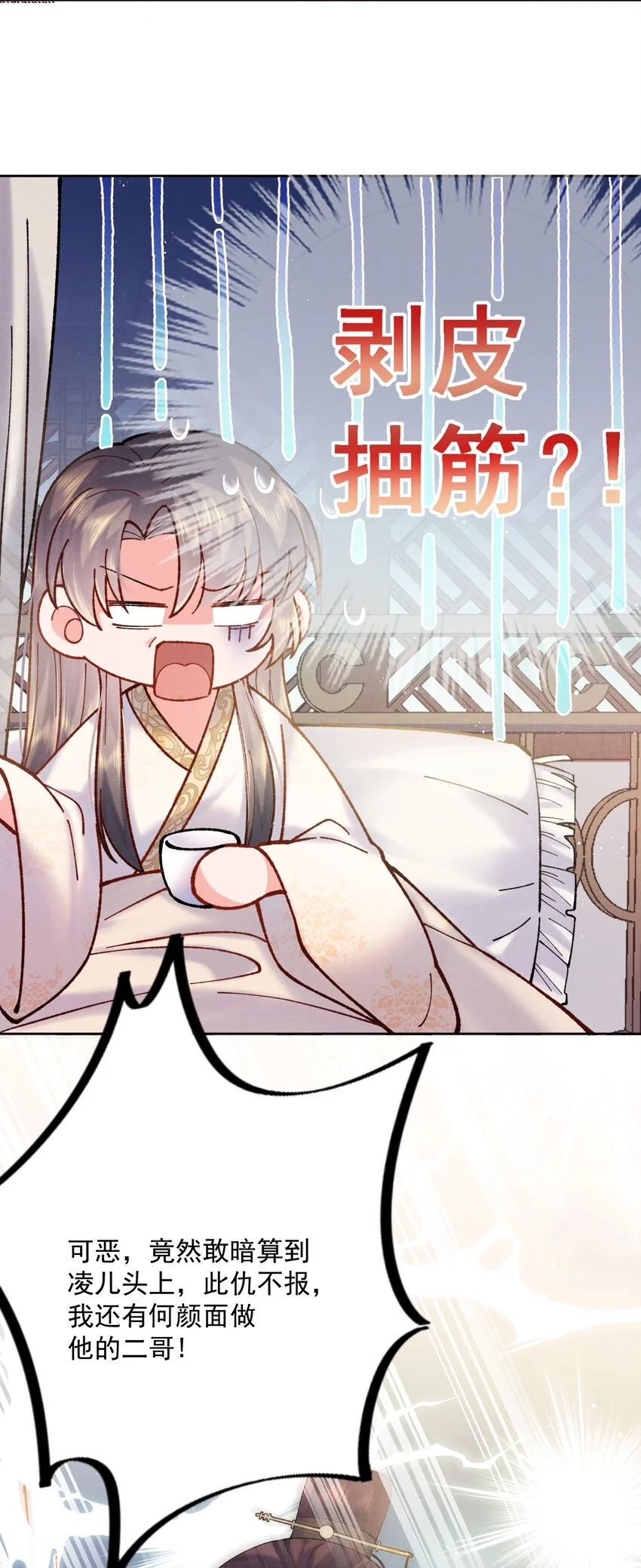 001 轰轰烈烈穿越了 第15页