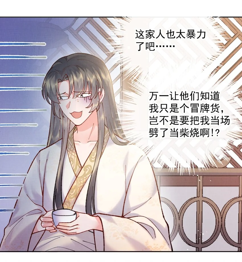 001 轰轰烈烈穿越了 第17页