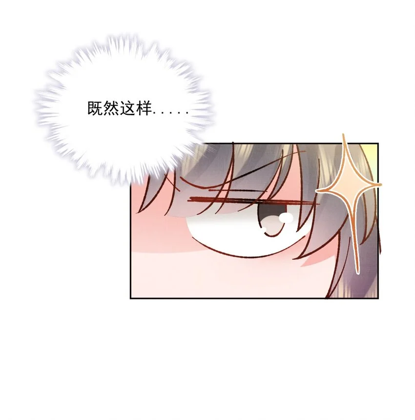 001 轰轰烈烈穿越了 第18页