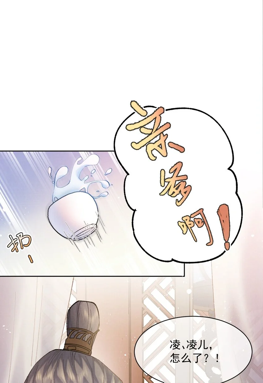 001 轰轰烈烈穿越了 第19页
