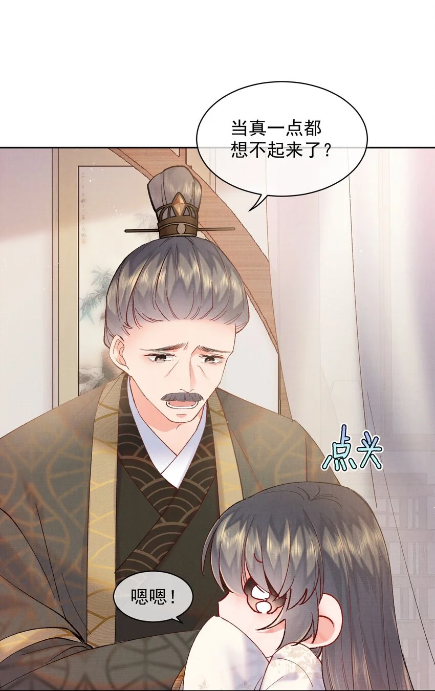 001 轰轰烈烈穿越了 第23页