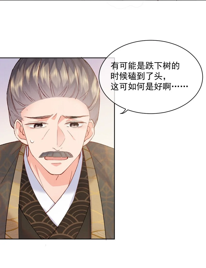 001 轰轰烈烈穿越了 第24页