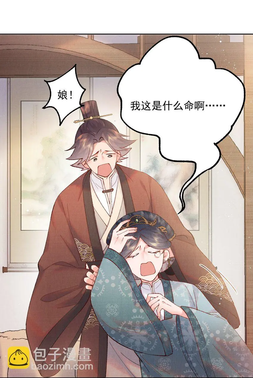 001 轰轰烈烈穿越了 第25页