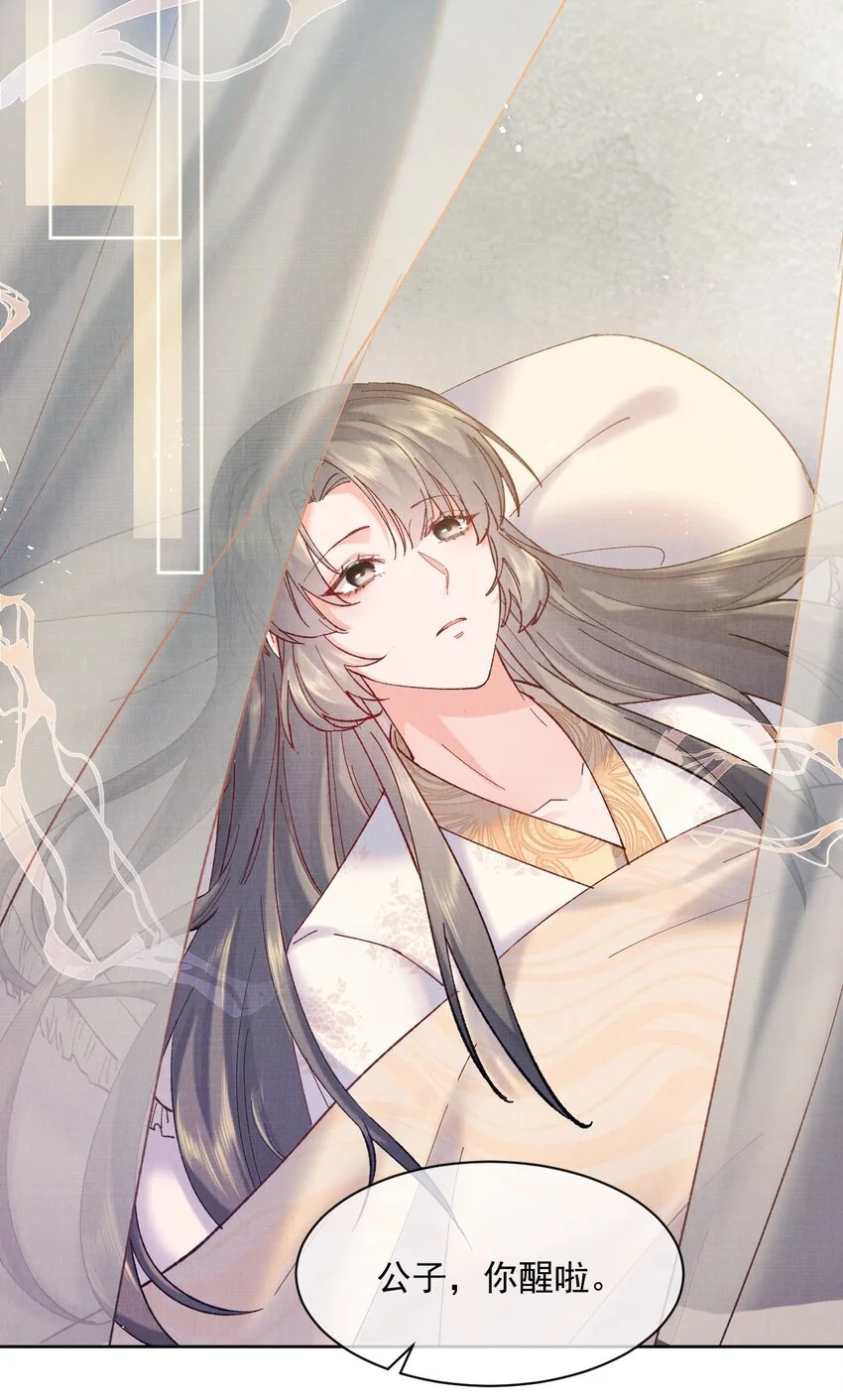 001 轰轰烈烈穿越了 第31页