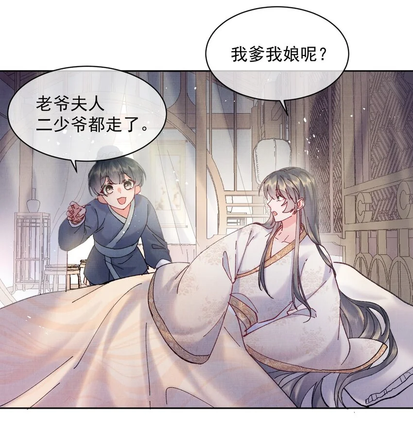 001 轰轰烈烈穿越了 第32页