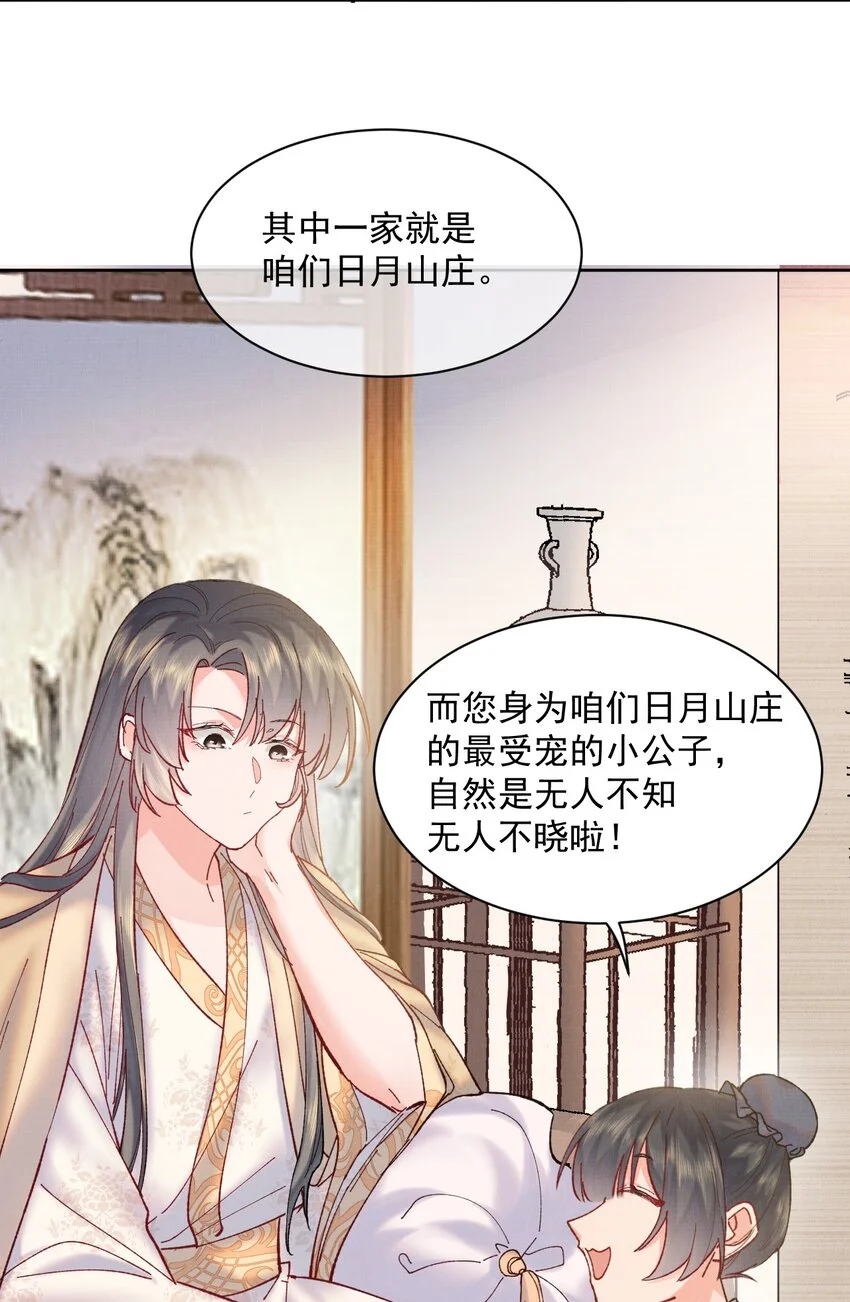 001 轰轰烈烈穿越了 第37页