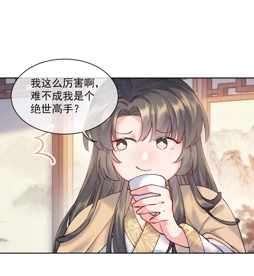 001 轰轰烈烈穿越了 第39页