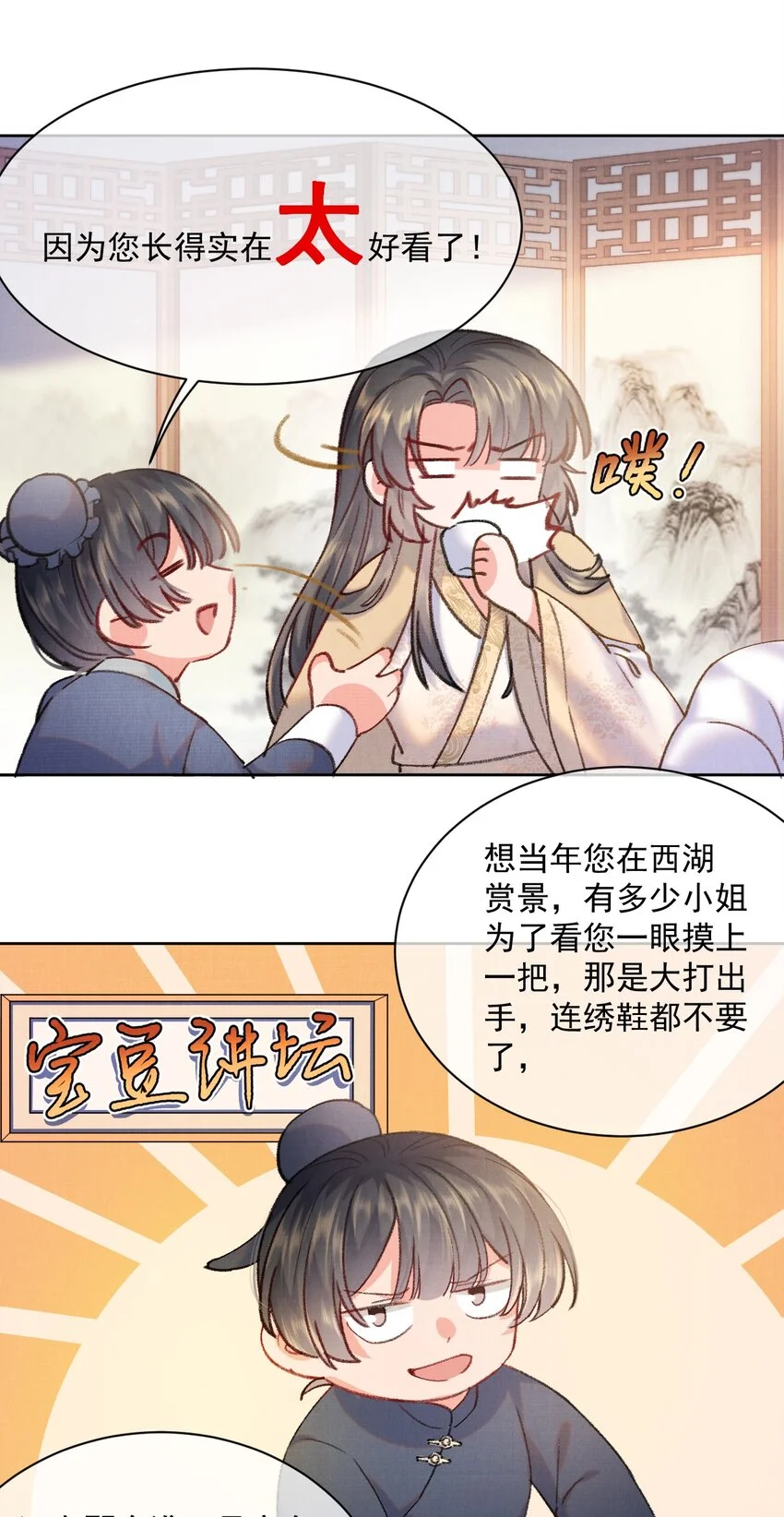 001 轰轰烈烈穿越了 第40页