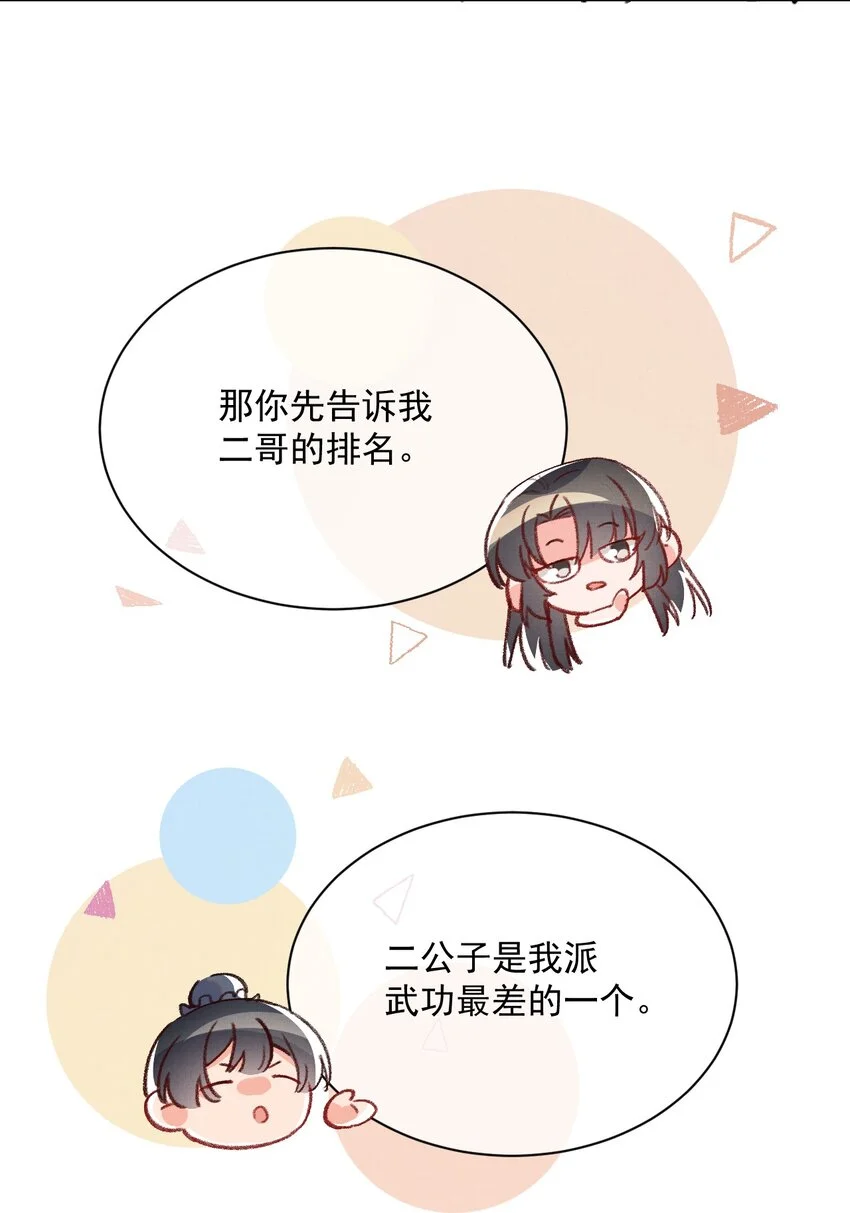 001 轰轰烈烈穿越了 第43页