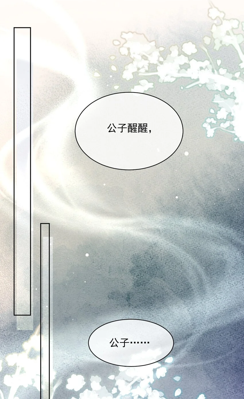 001 轰轰烈烈穿越了 第46页