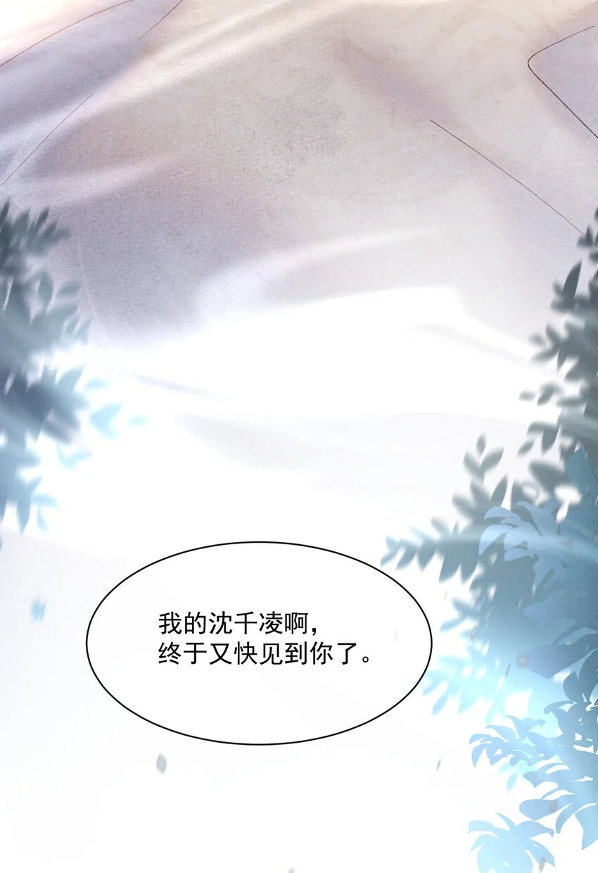 001 轰轰烈烈穿越了 第49页