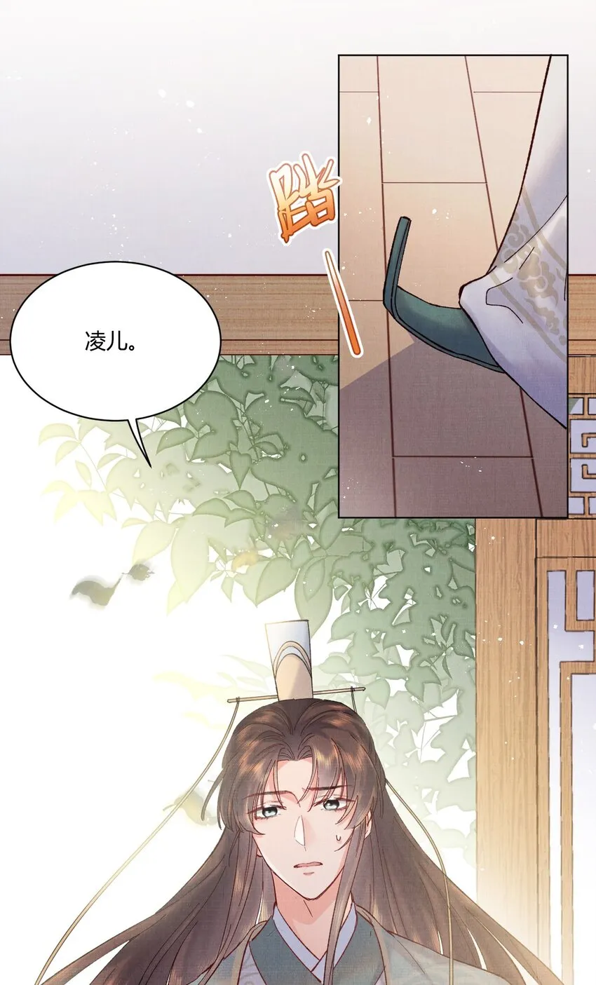 002 要见“公主”？ 第9页