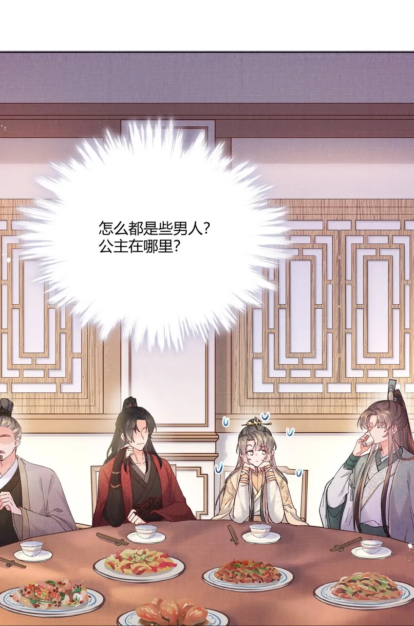 002 要见“公主”？ 第37页