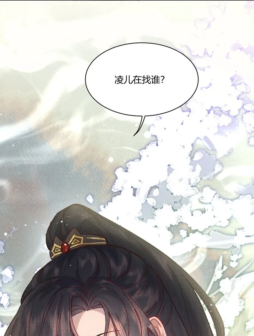 002 要见“公主”？ 第38页