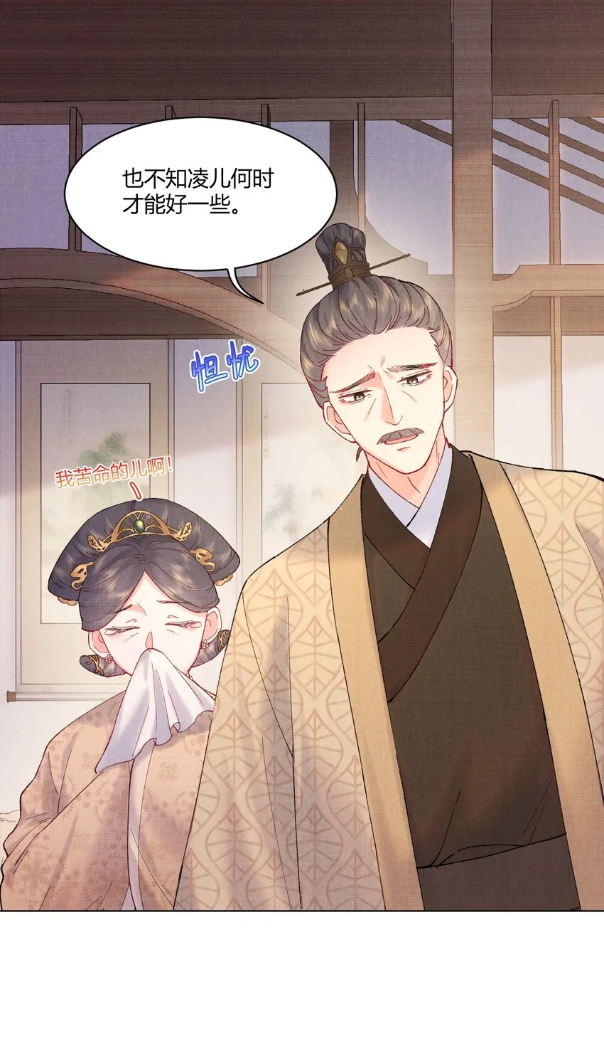 004 自当好好照顾他 第27页