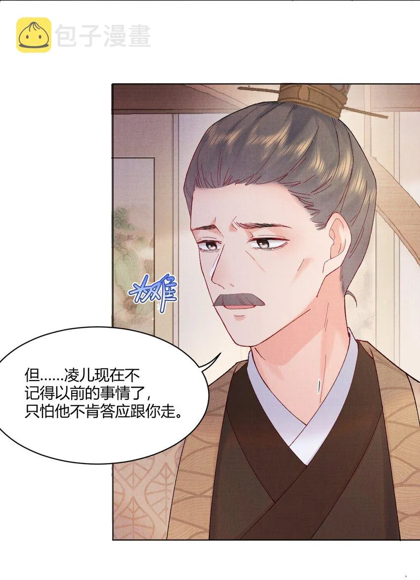 004 自当好好照顾他 第31页