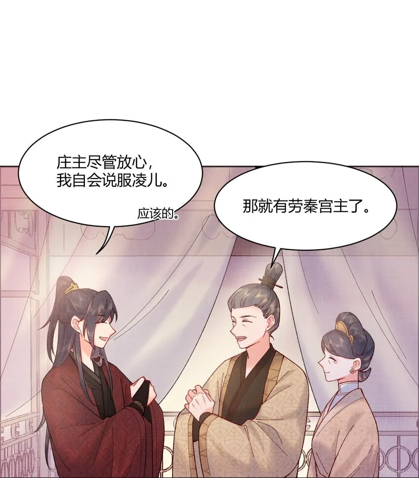 004 自当好好照顾他 第33页