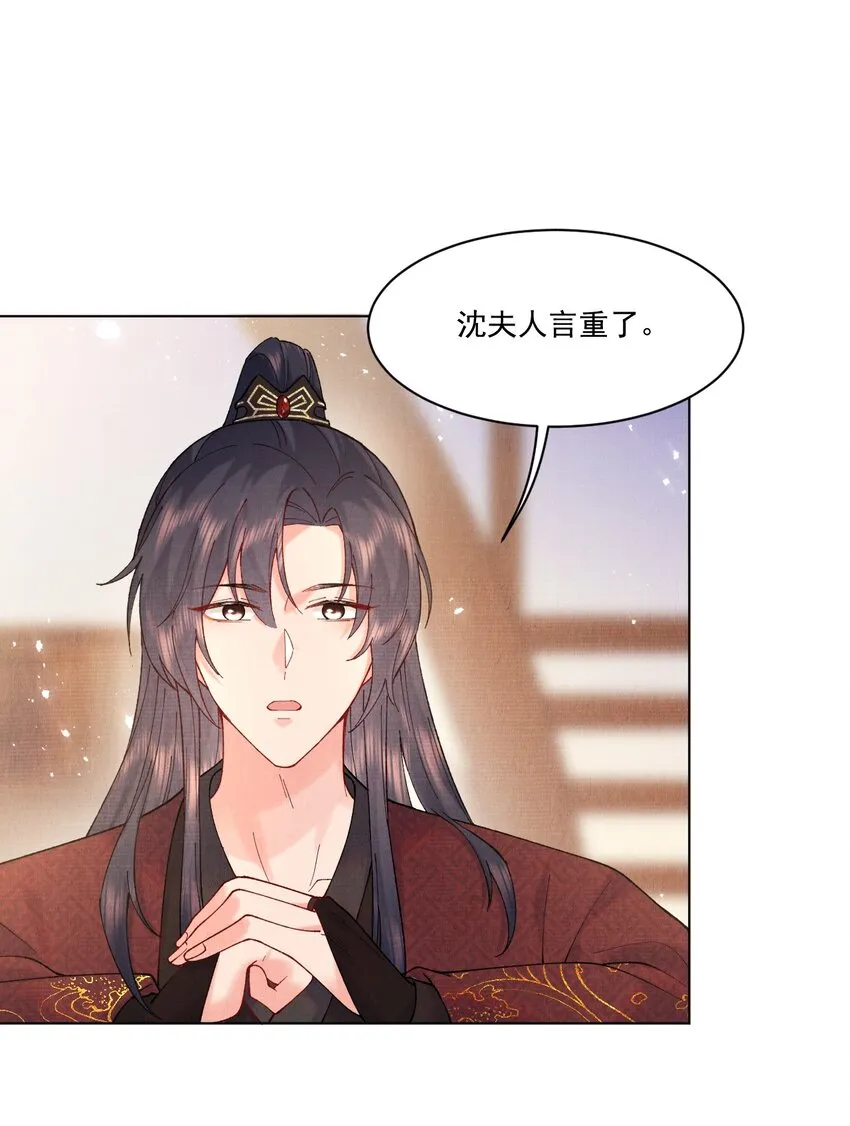 008 娘，胳膊肘别往外拐啊！ 第3页