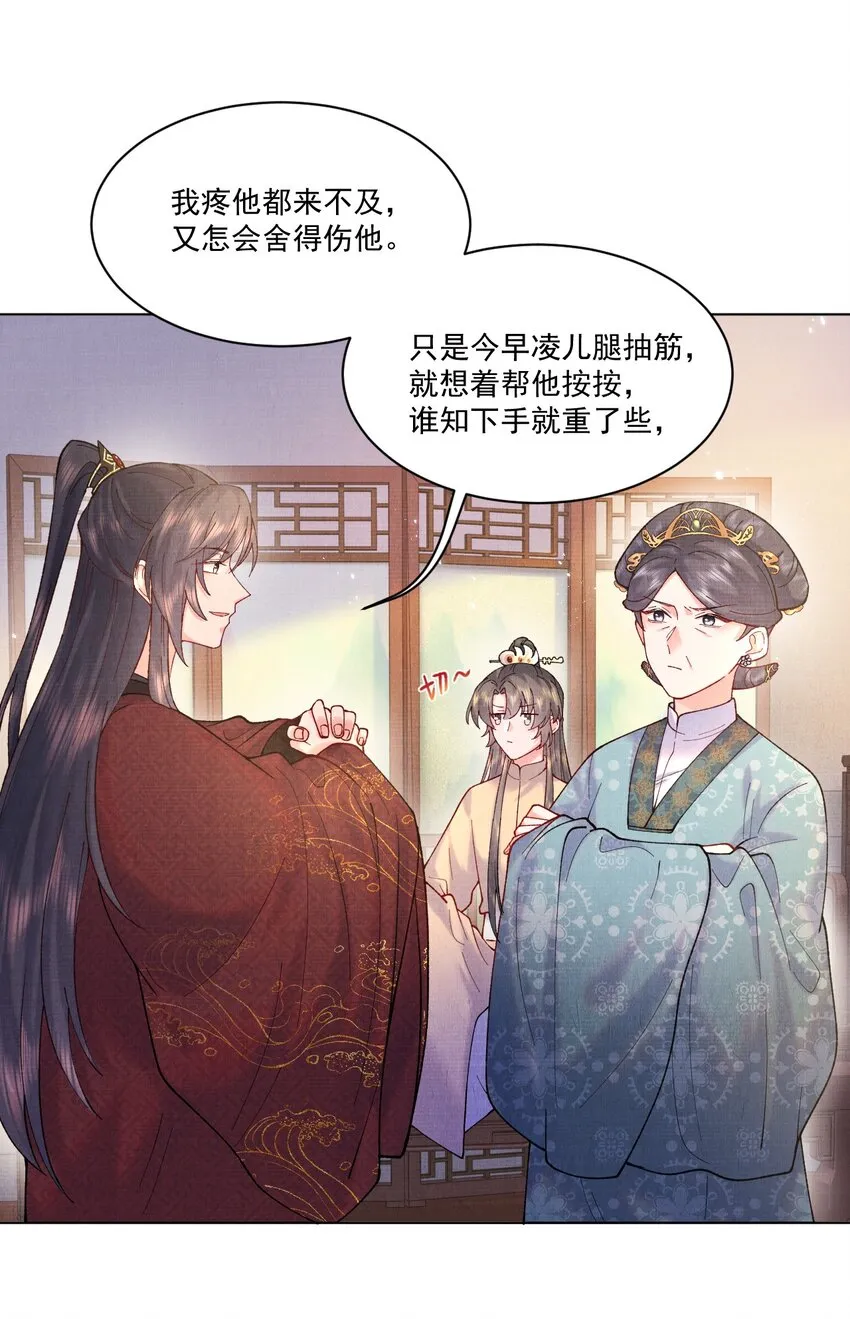 008 娘，胳膊肘别往外拐啊！ 第4页