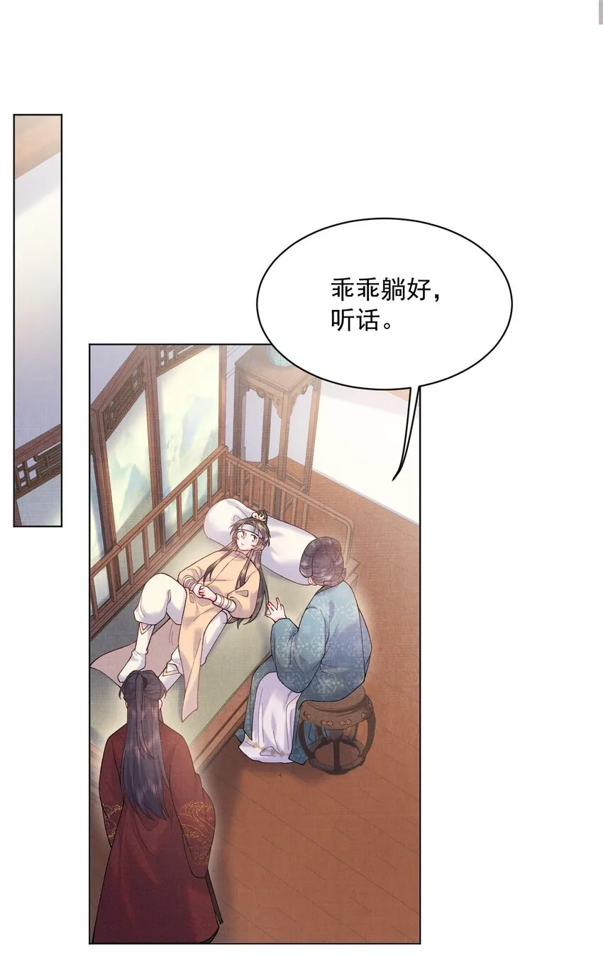 008 娘，胳膊肘别往外拐啊！ 第10页