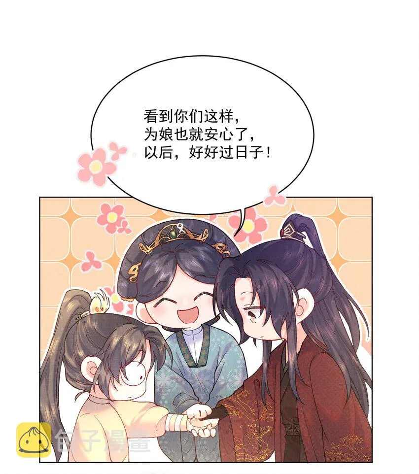 008 娘，胳膊肘别往外拐啊！ 第24页