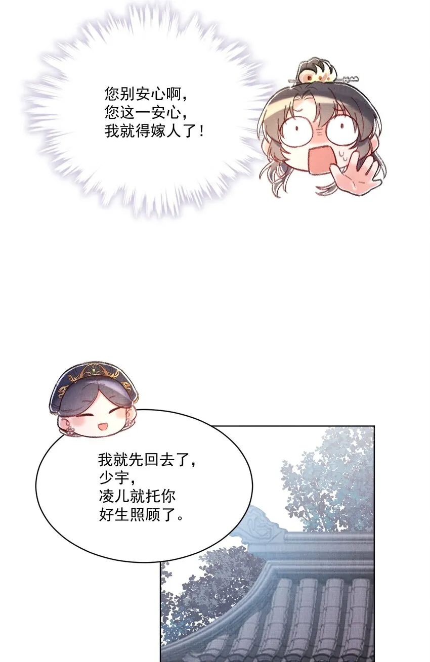 008 娘，胳膊肘别往外拐啊！ 第25页