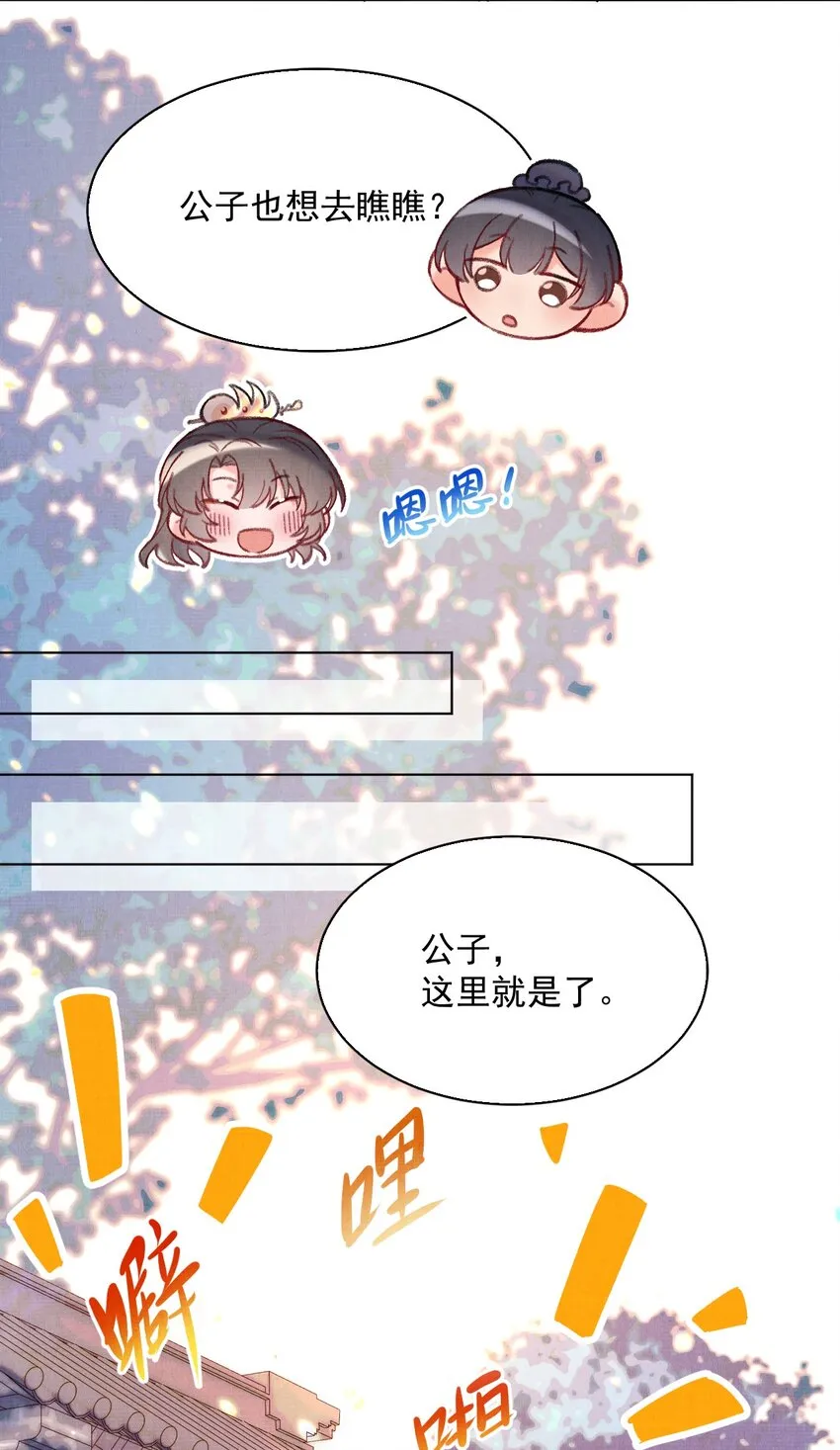 009 赎回个祖宗 第9页