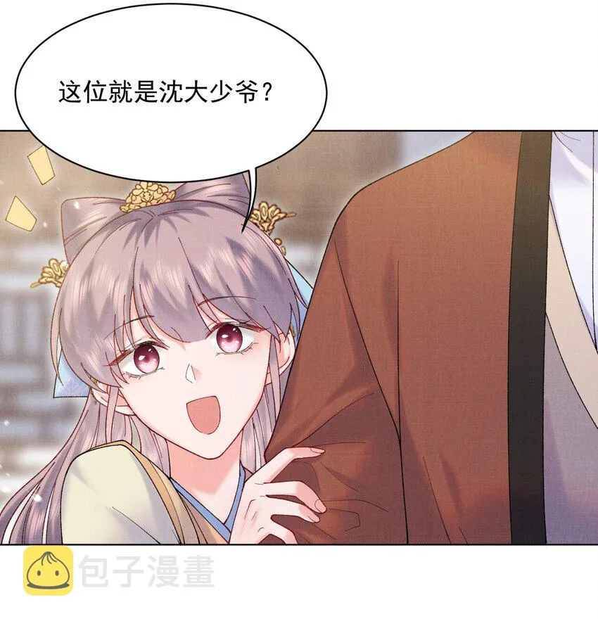 009 赎回个祖宗 第28页