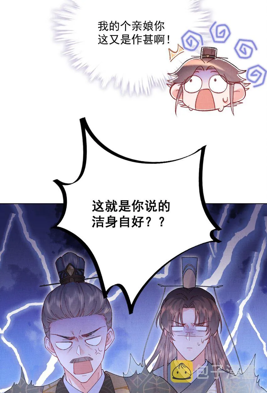 009 赎回个祖宗 第31页