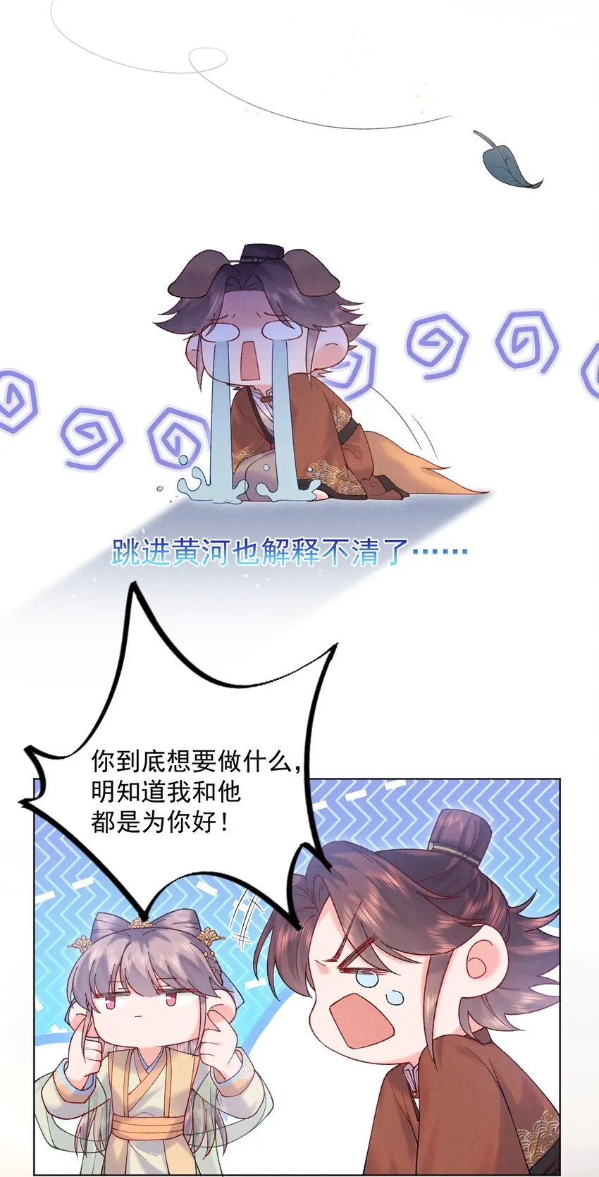 009 赎回个祖宗 第35页