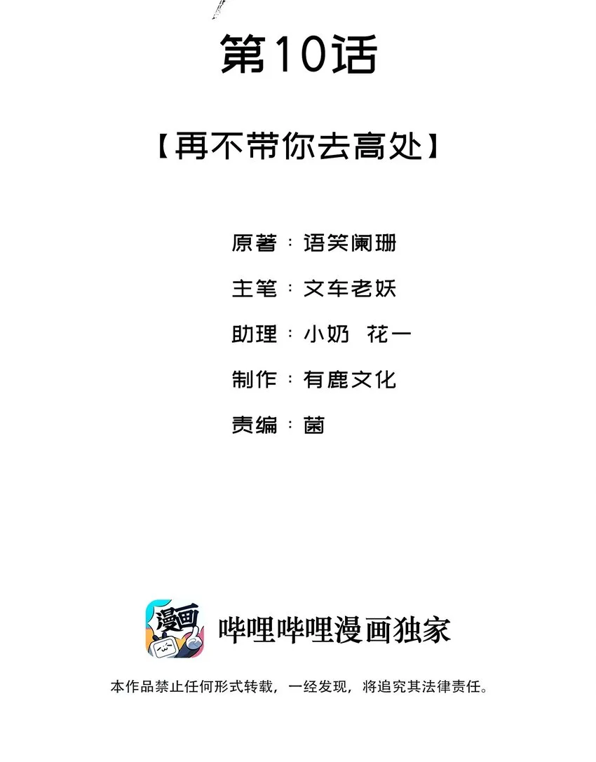 010 夫人，害羞了？ 第2页
